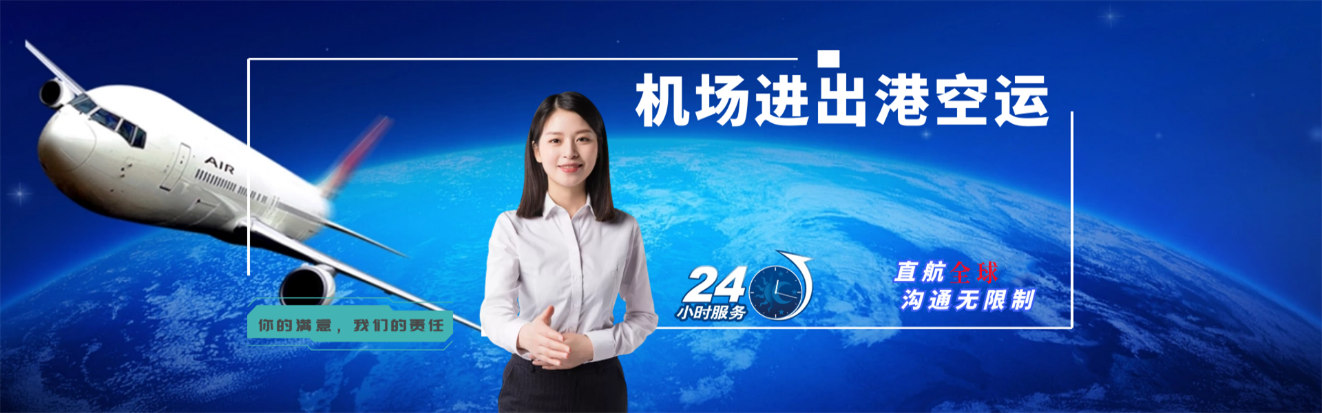 丰南到罗马尼亚物流公司-丰南至罗马尼亚物流专线-丰南空运到罗马尼亚-优时通物流有限公司